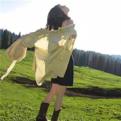 或许我愿意